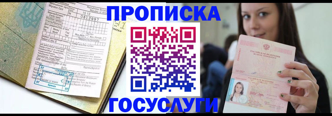 прописка гарантия в Шлиссельбурге