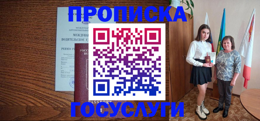 временная регистрация адрес в Шлиссельбурге