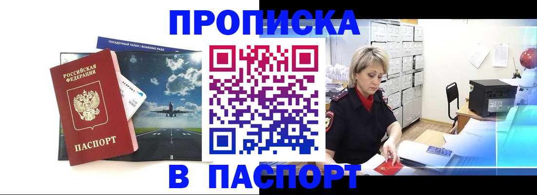 временная регистрация адрес в Шлиссельбурге
