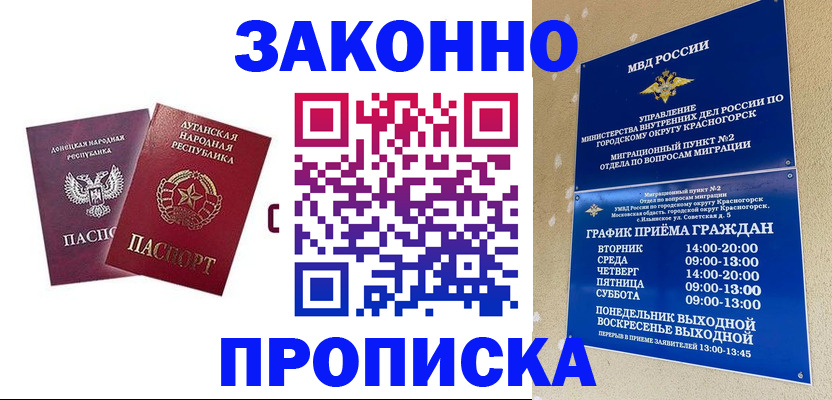 прописка в Шлиссельбурге