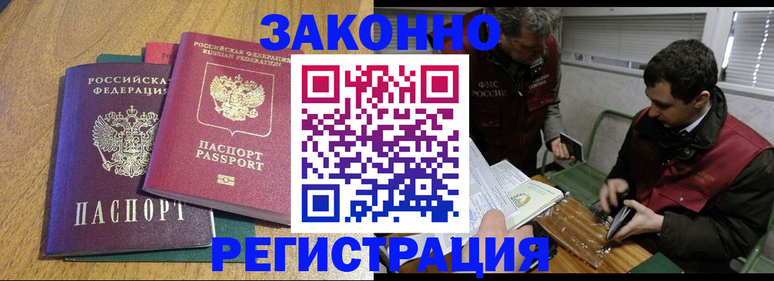 прописка 2025 в Шлиссельбурге