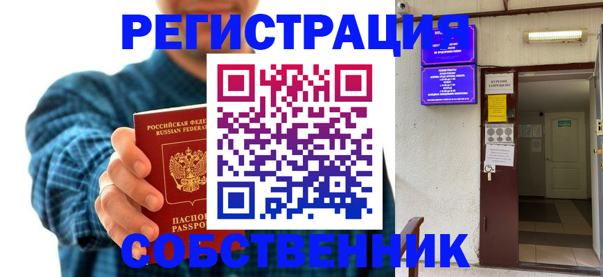 прописка ребенка в Шлиссельбурге