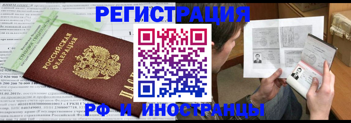 временная регистрация купить в Шлиссельбурге