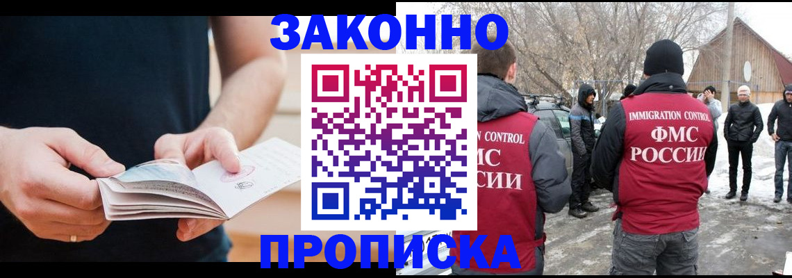 временная регистрация собственник в Шлиссельбурге