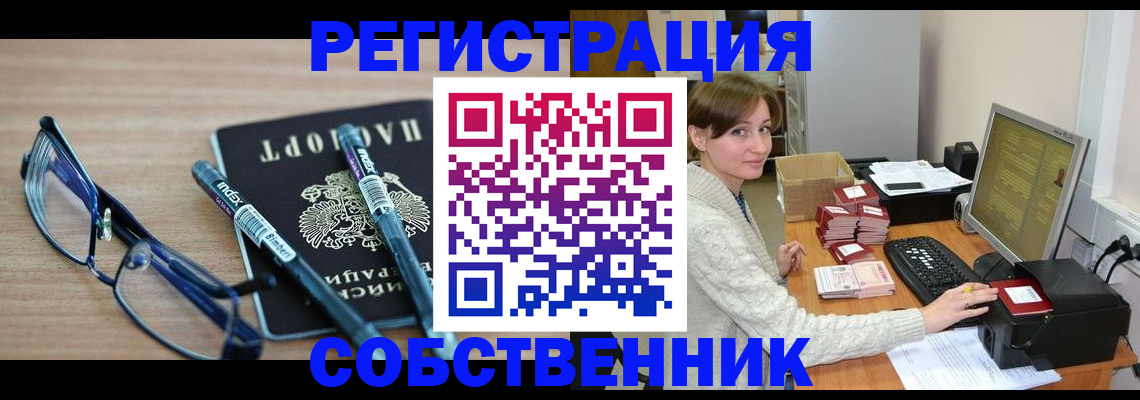 регистрация в Шлиссельбурге
